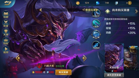 英魂之刃大蛇如何玩