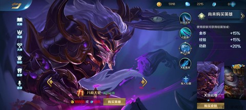 英魂之刃大蛇如何玩[图2]