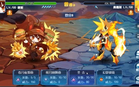 赛尔号奥德斯怎么打[图2]