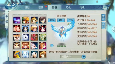 诛仙手游玄火兽怎么进[图2]