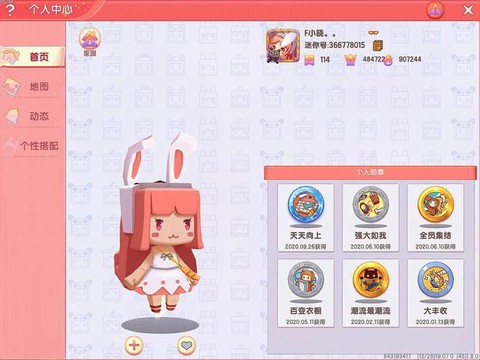 迷你世界什么是迷你号