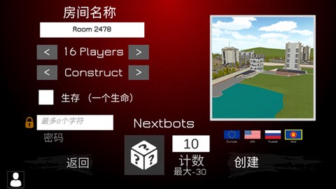Nextbots联机版图3