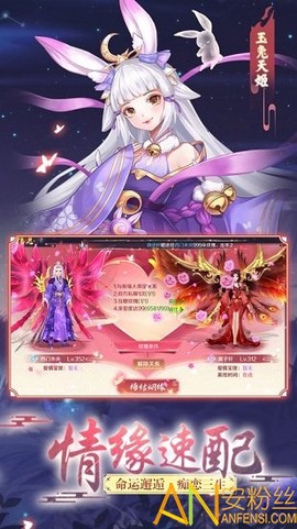 三生三世狐妖缘[图1]