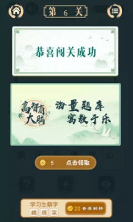 不可挑战猜谜[图1]