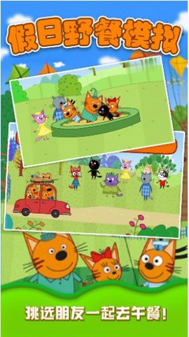 假日野餐模拟图3