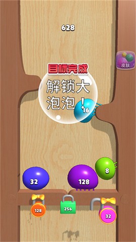 合成大泡泡[图1]