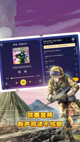 口袋故事听听图1