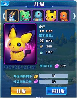 英雄训练师[图2]