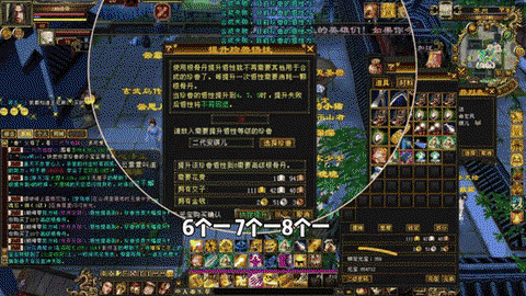 天龙八部怎么升级采矿[图1]