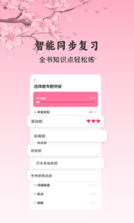 初中语文大师图2