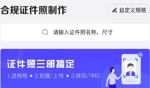 合规证件照[图1]