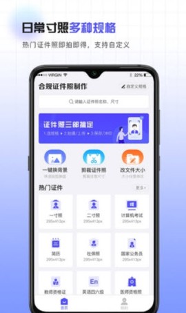 合规证件照图1