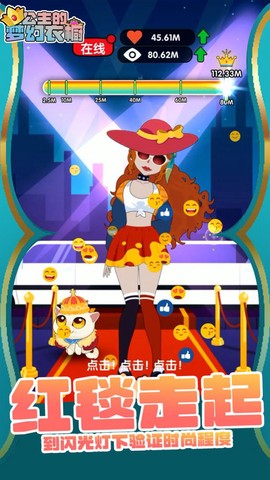 公主的梦幻衣橱图1