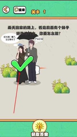 告别单身狗[图2]