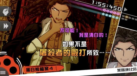 枪弹辩驳希望学园与绝望高中生图1