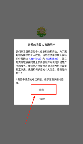 农牧人农场[图1]