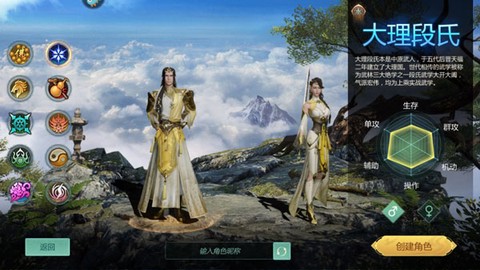 剑侠世界：起源[图2]