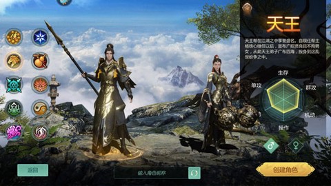 剑侠世界：起源[图3]