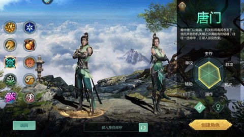 剑侠世界：起源[图5]