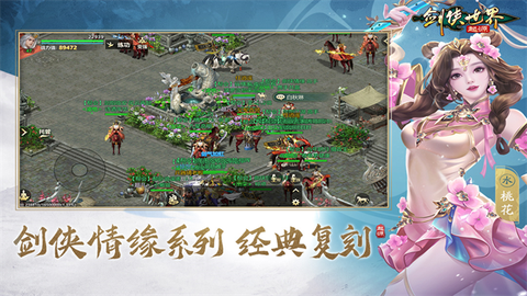 剑侠世界：起源图3