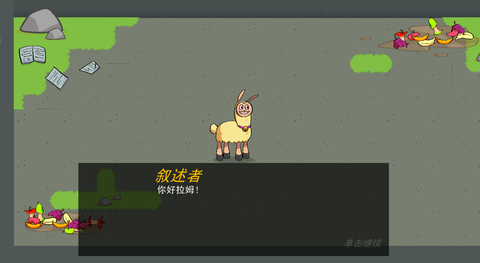 恐惧饥饿生存图2