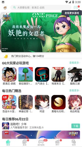 gg大玩家图2