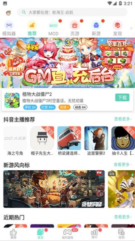 gg大玩家图3