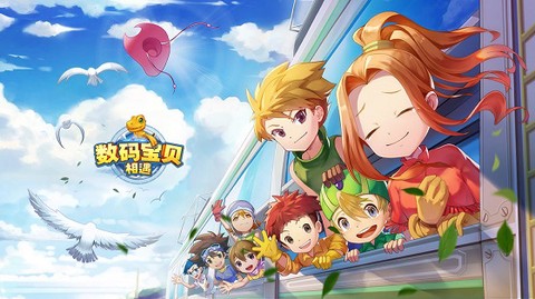 数码宝贝:相遇[图1]