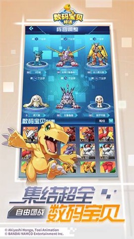 数码宝贝:相遇图1