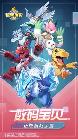 数码宝贝:相遇图2