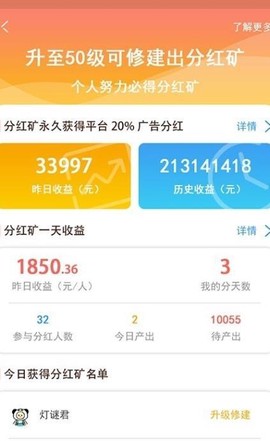 闪金大亨图1