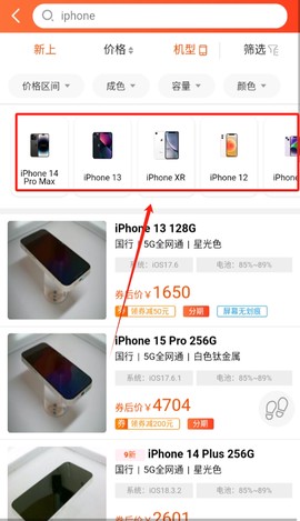 同城帮二手优品[图3]
