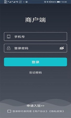 同城豹商家端[图1]