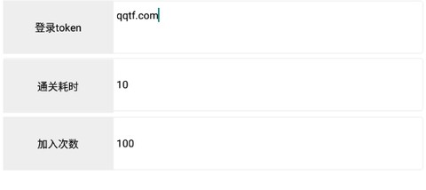 羊羊飞升助手[图1]