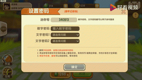 迷你世界怎么福利领取