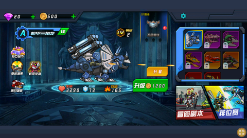 恐龙战斗之旅[图2]