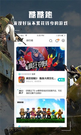 酷酷游戏盒子图2