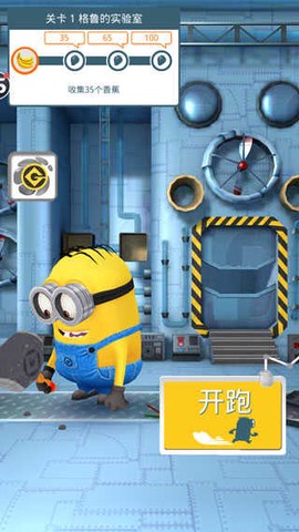 小黄人大跑酷[图2]