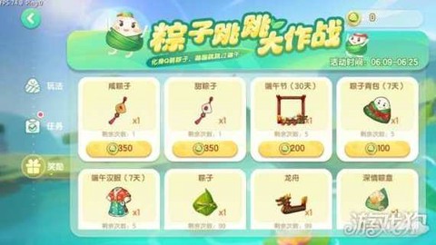 迷你世界粽子怎么获得[图2]