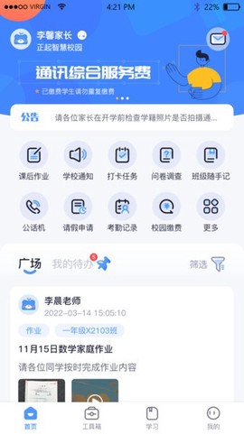 和校园长沙[图1]