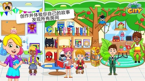 汪汪队救援小镇图1