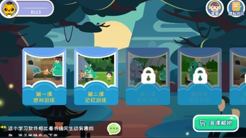 安安的奇妙冒险图2