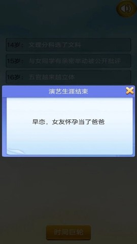 吴签重启模拟器图3