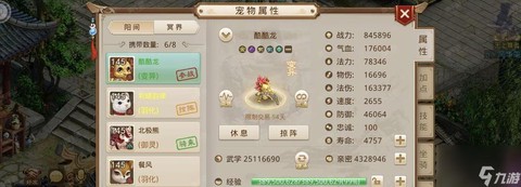 问道手游怎么增加道行[图1]