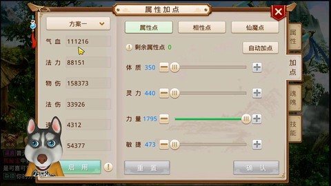 问道手游金怎么加点