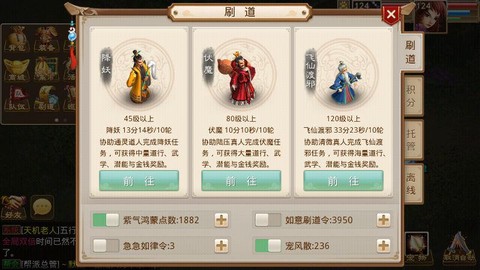 问道手游道行怎么获得