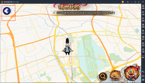 阴阳师怎么开虚拟定位[图2]