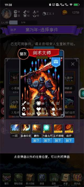 我把勇者人生活成了肉鸽[图2]