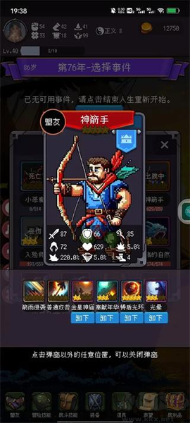 我把勇者人生活成了肉鸽[图3]