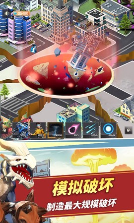 巨龙破坏模拟图3